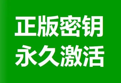 密钥windows10家庭版_win10家庭普通版密钥_window家庭版密钥