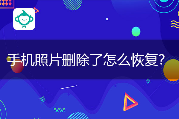 内存删除相机照片卡怎么办_相机内存卡删除的照片_内存删除相机照片卡住了
