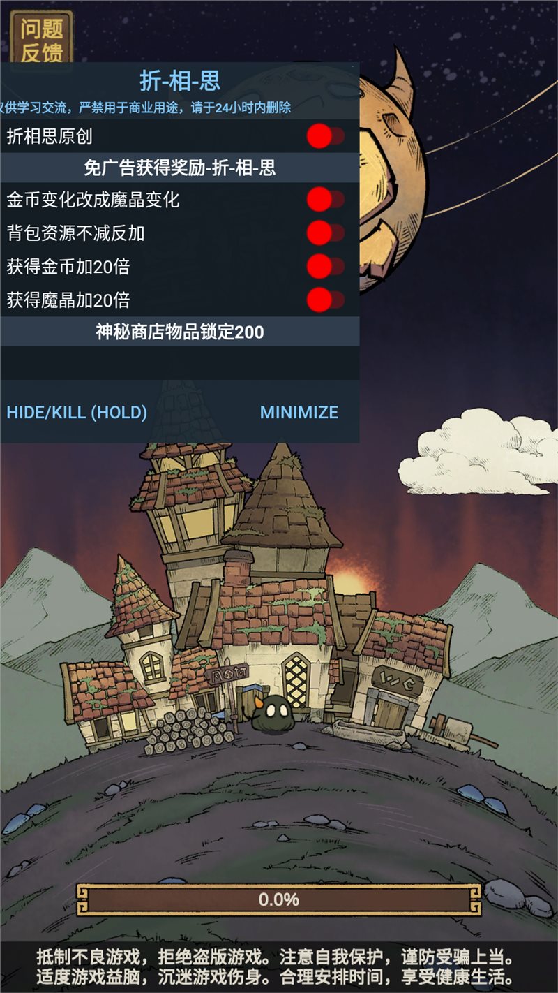 怪兽星球2内置功能菜单