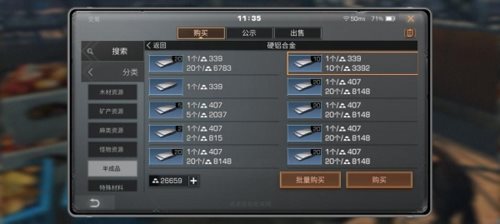 明日之后手游安卓版技能获取方法大全6