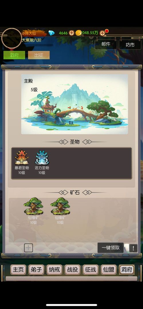 无尽修真之太古神王下载_无尽修真之太古神王最新版下载