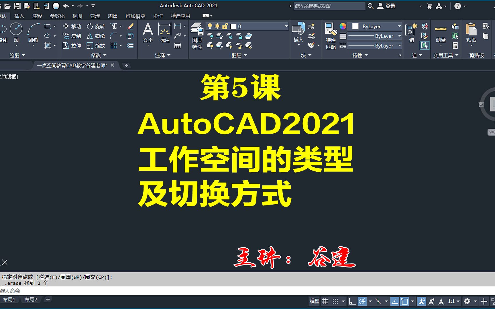 卸载autocad清理注册表_autocad2024怎么卸载_卸载autocad蓝屏