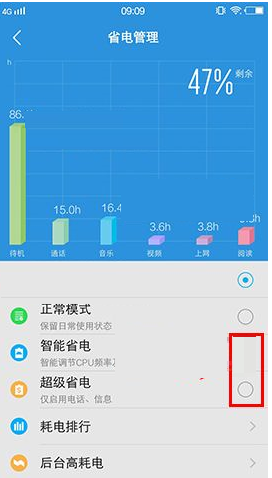 安卓 原生 如何省电_原生安卓省电原理_原生安卓省电模式