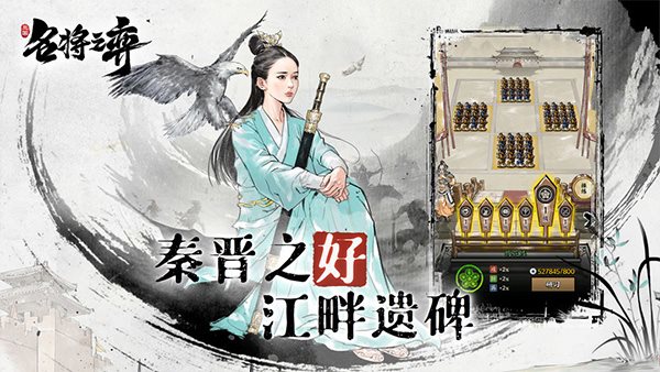 名将之弈最新版