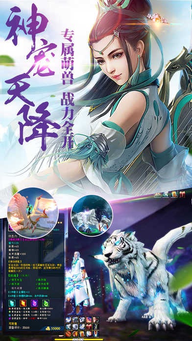 御剑封魔录游戏