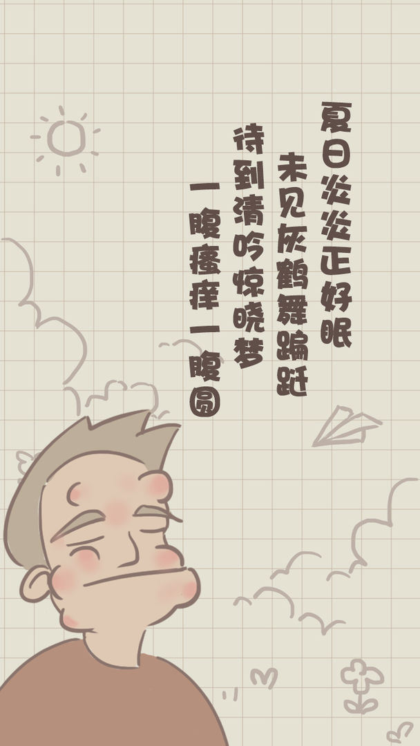 夏日大作战下载-夏日大作战游戏最新版下载