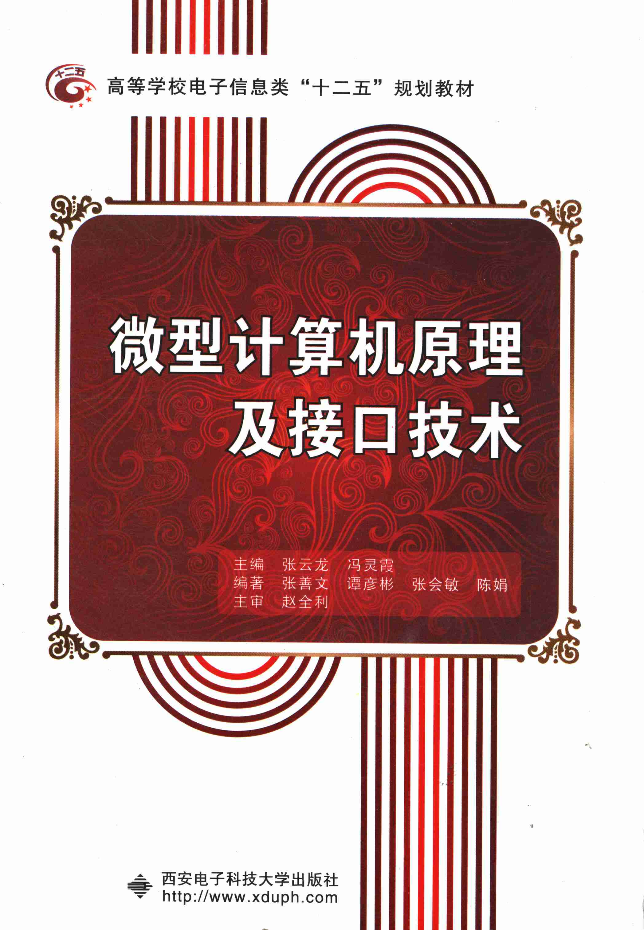 汇编语言程序设计第二版沈美明_汇编语言沈美明课后题答案_汇编语言程序设计沈美明