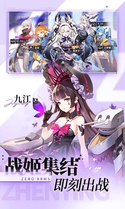 零之战线下载2023安卓版最新版