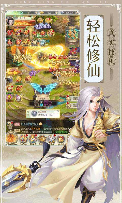 青灵御剑诀无限手套