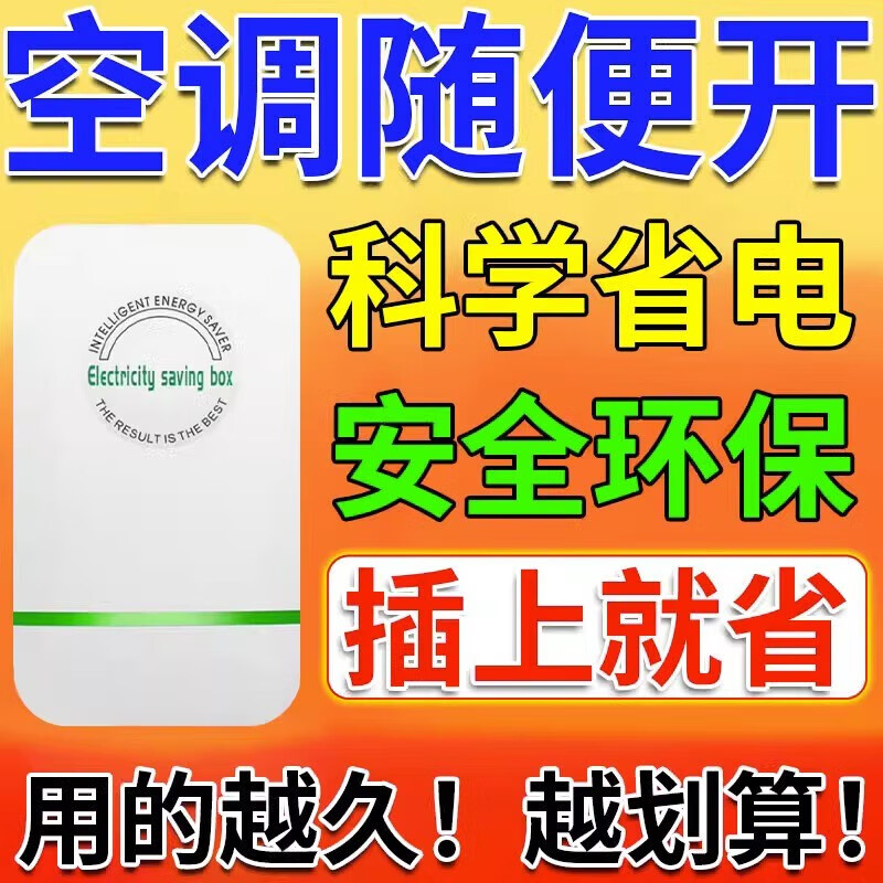 家庭如何省电_家庭省电小妙招_家庭省电的20个妙招