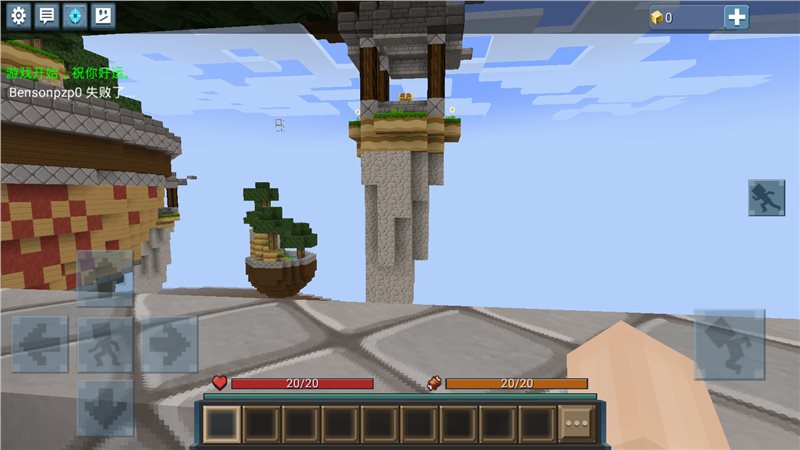 空岛战争(Sky Wars)