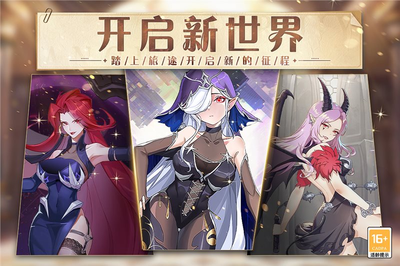阿尔米娅赞歌手游官网版最新版