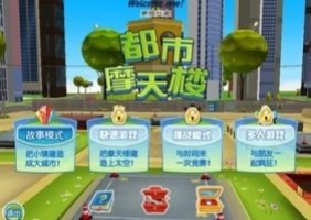 都市摩天楼修改器