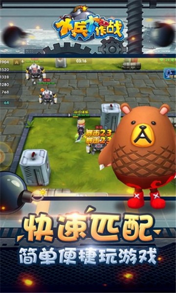 小兵大作战内置菜单修改器