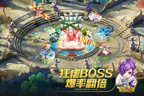 星辰奇缘手游下载-星辰奇缘手游最新版下载