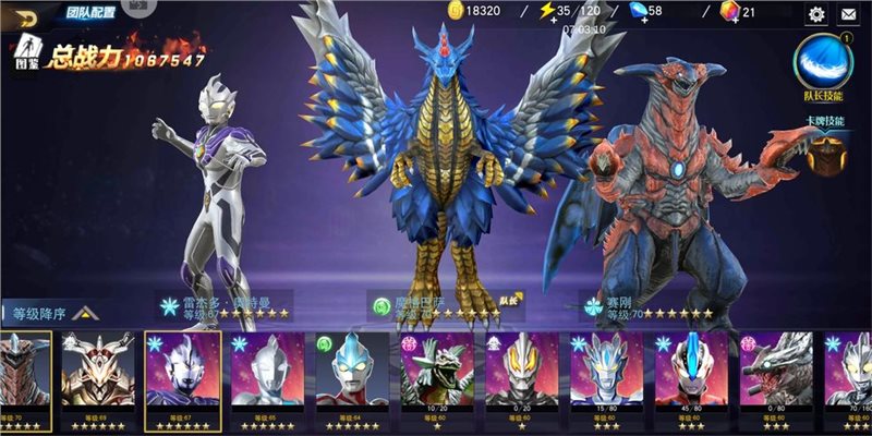 奥特曼宇宙英雄2.0.1