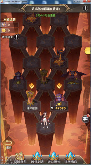 斗罗大陆武魂觉醒