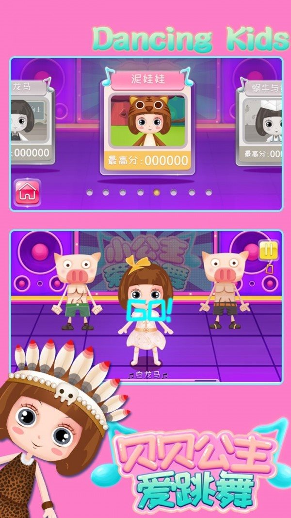 paopaoche