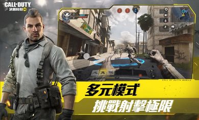 决胜时刻
