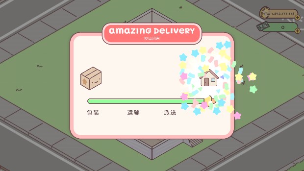 袋中爱破解版