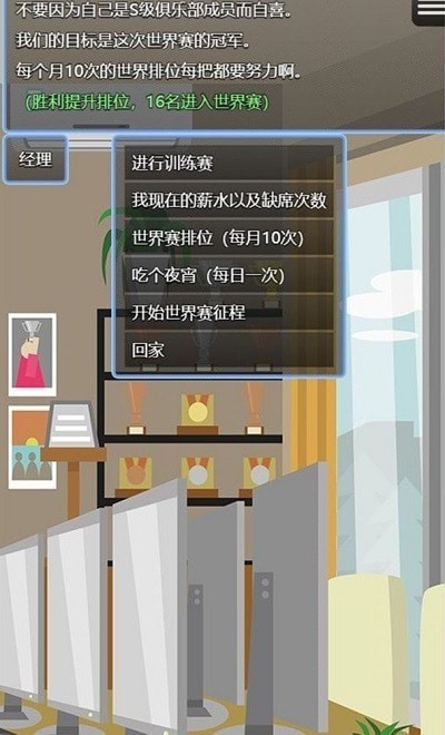 电竞之路下载手机版