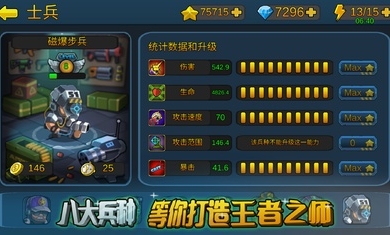 僵尸行动队2最新版