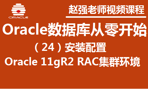 管理oracle数据库的工具_oracle11grac_oracle 11g rac 管理