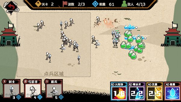 火柴人部落争霸最新版