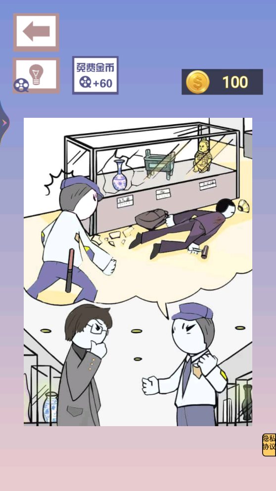 破案我最行