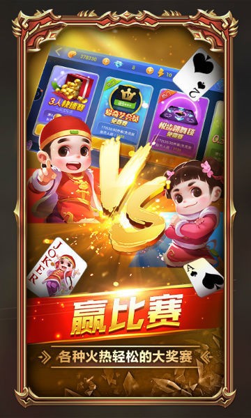 金丝猴棋牌jsh88688