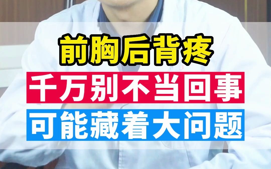 后背疼吸气回事是什么原因_后背疼吸气回事是什么病_吸气后背疼是怎么回事