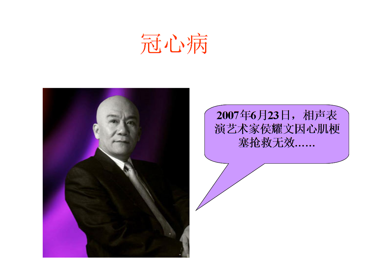 冠心病护理要点小结_护理冠心病患者的注意事项_冠心病病人的护理要点