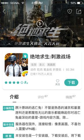 酷酷跑游戏盒下载安装_酷酷跑游戏盒最新版下载