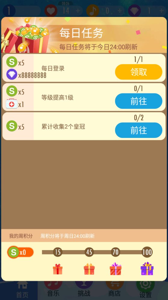 钢琴块2破解版无限钻石