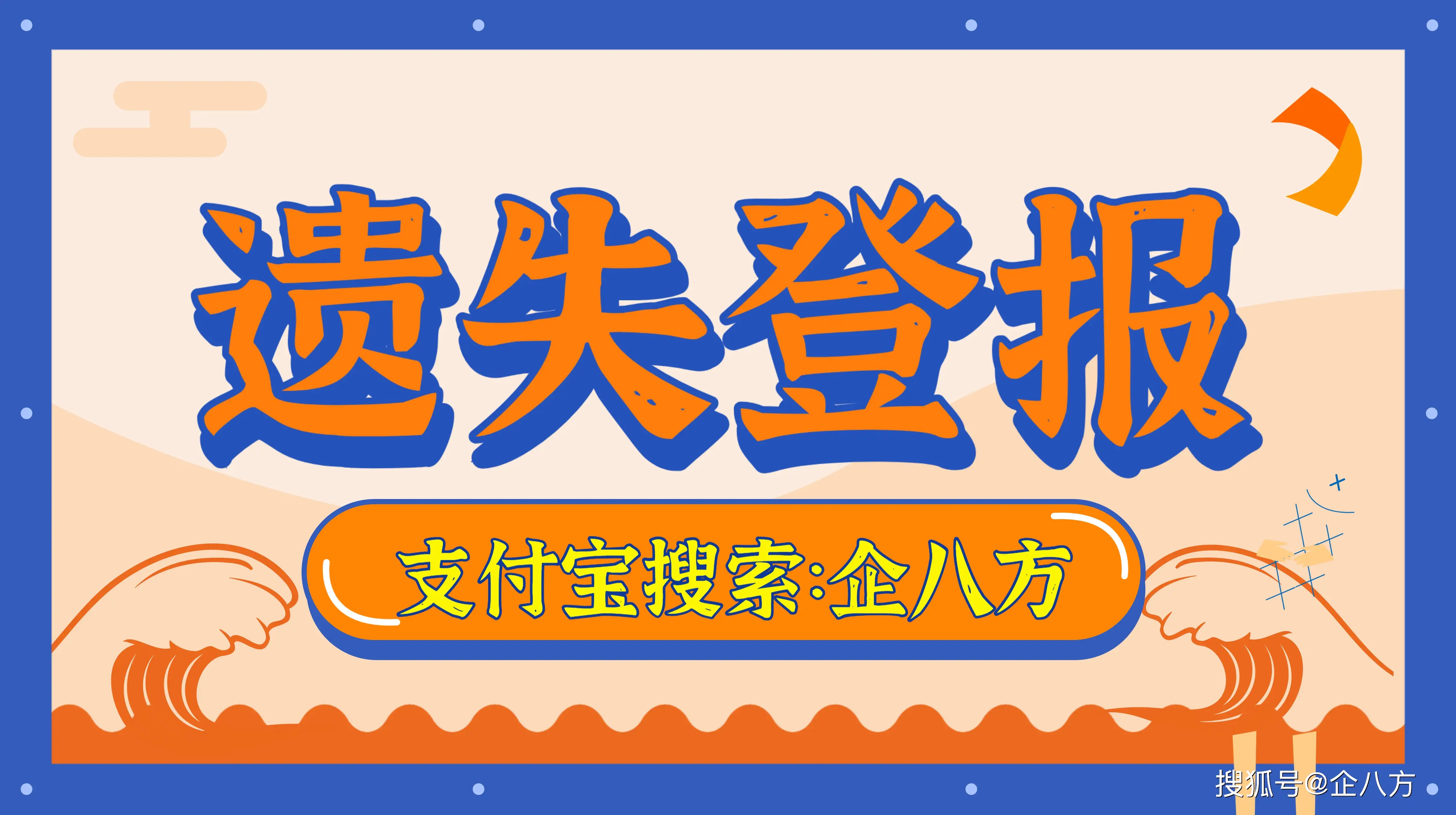 刊登挂失声明_声明挂失登报怎么写_挂失声明登报