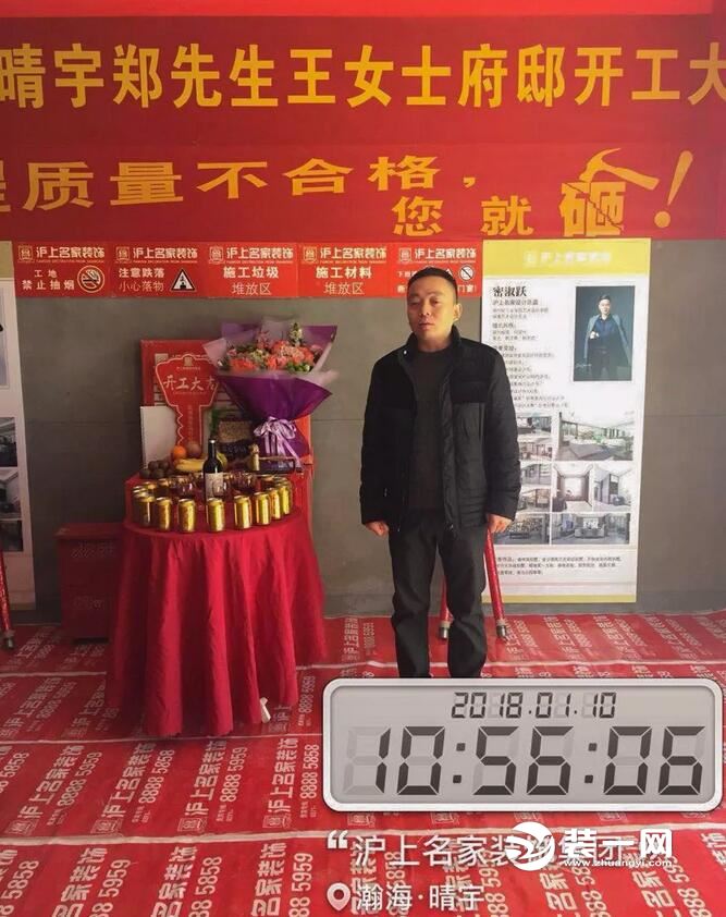 郑州瀚海晴宇330平米别墅装修开工
