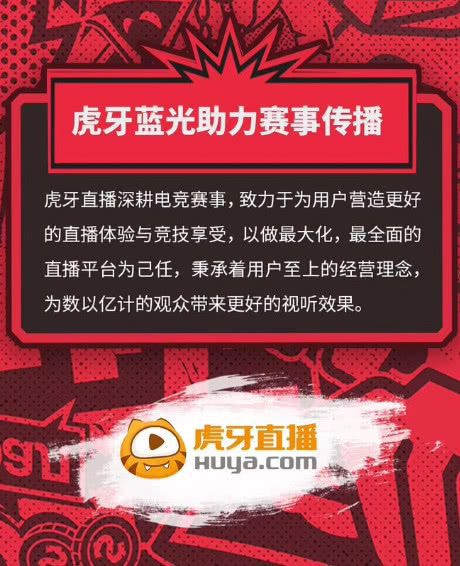 虎牙直播屏幕文字广告_虎牙直播广告词_虎牙直播如何添加字幕广告