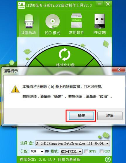 用u盘给苹果笔记本安装win7系统_用u盘给苹果笔记本安装win7系统_苹果笔记本u盘装苹果系统