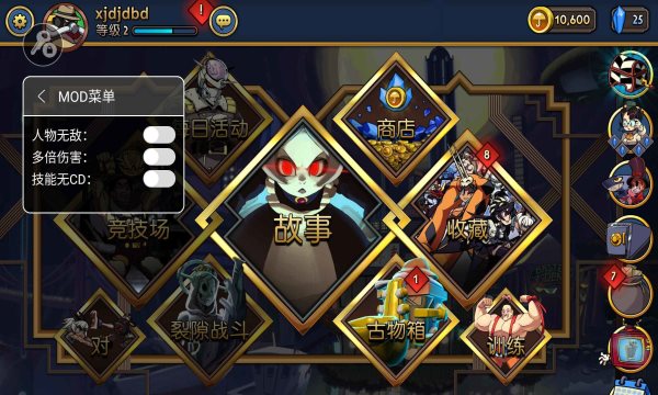 骷髅女孩破解版MOD菜单（skullgirls）