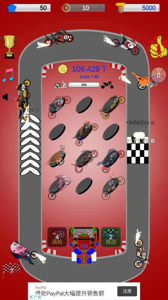 组合和匹配摩托车（Merge Motorcycles）