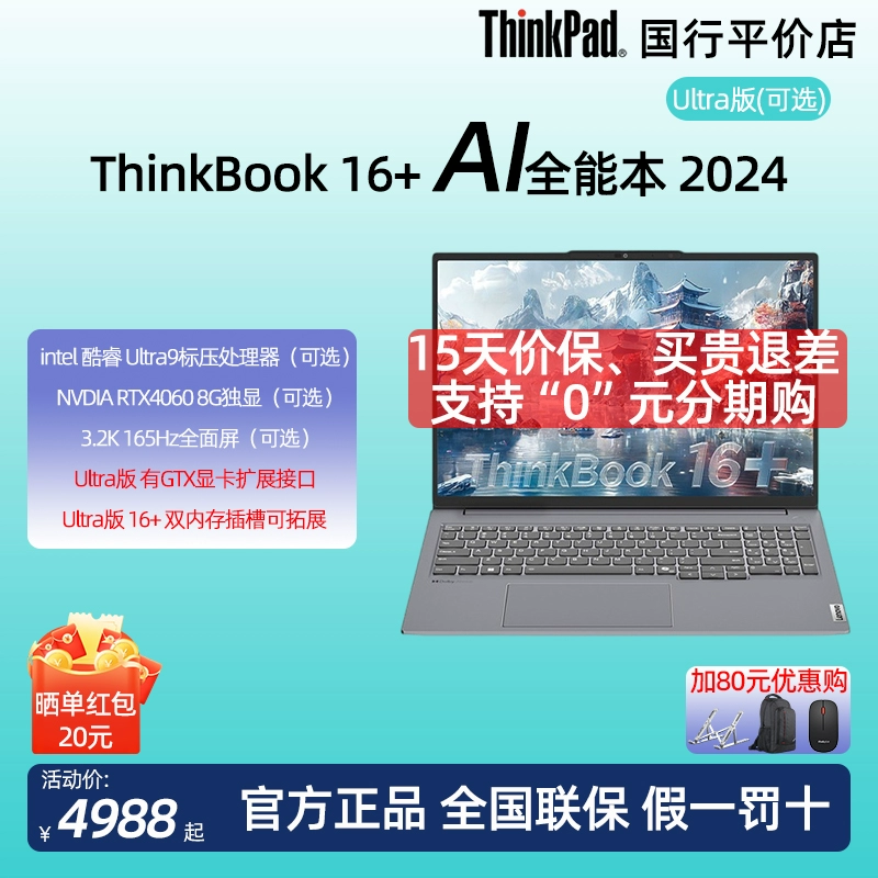 笔记本联想器处理用什么软件_笔记本联想器处理用什么好_联想笔记本用的什么处理器