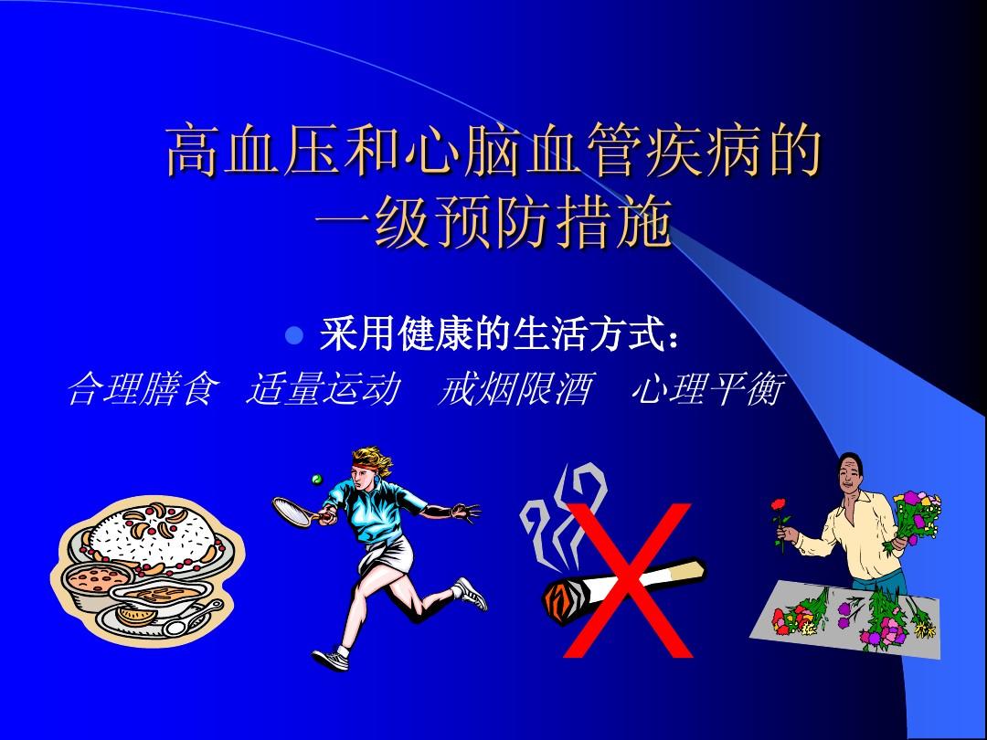 冠心病的标准护理计划_冠心病护理计划单范文_冠心病护理计划表