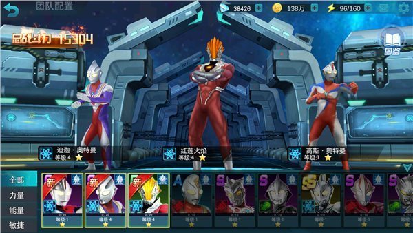 奥特曼传奇英雄免内购1.1.0