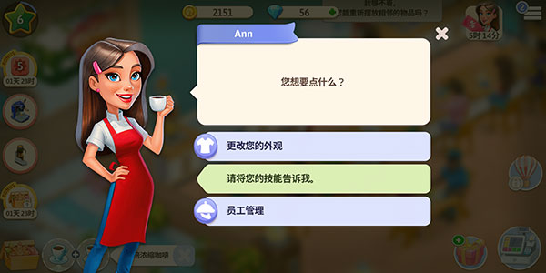 我的咖啡馆最新版本下载