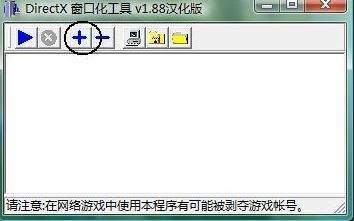 仙剑3窗口化补丁