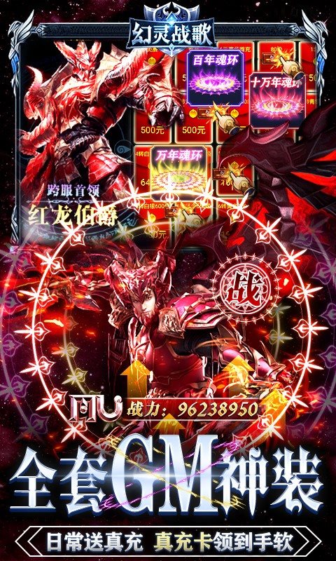 幻灵战歌手机版