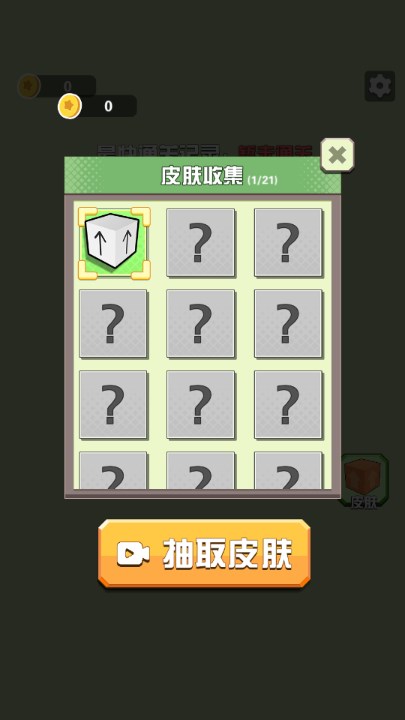 箭头消消消游戏下载官方版正版最新版