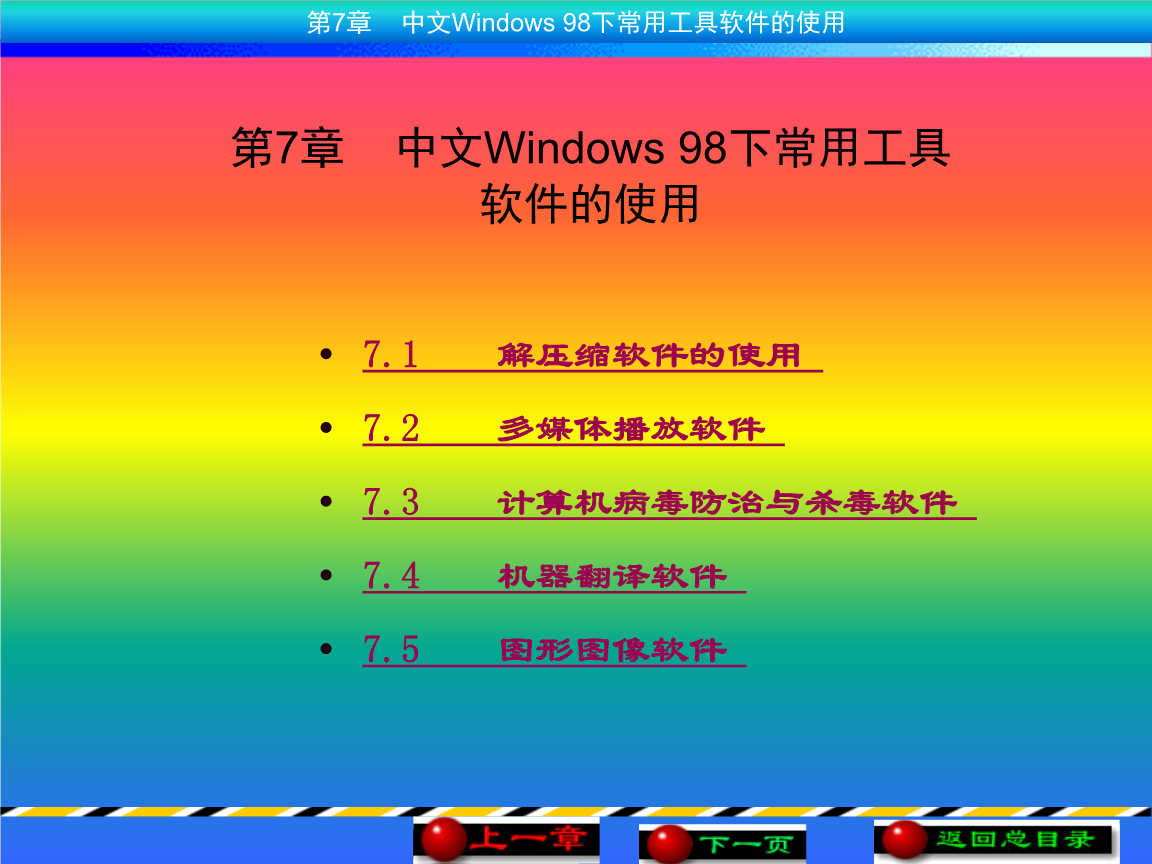 win7看电脑配置怎么看_windows7怎么看电脑配置_电脑如何看配置win7