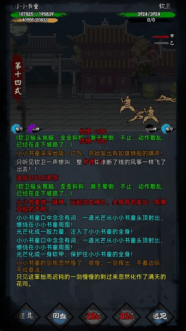 新怜花宝鉴