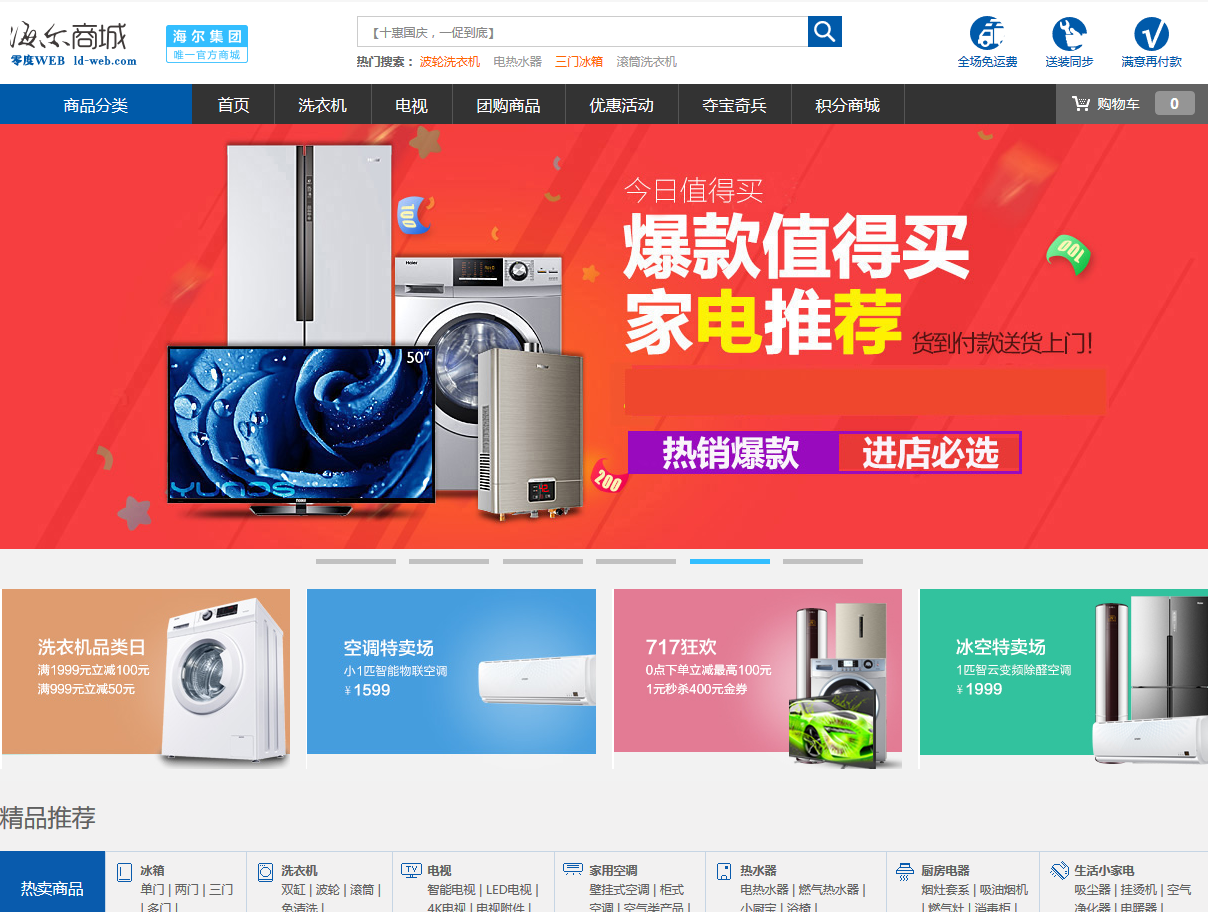 ecshop仿美乐乐模板v3版下载_ecshop仿美乐乐模板v3版下载_ecshop仿美乐乐模板v3版下载